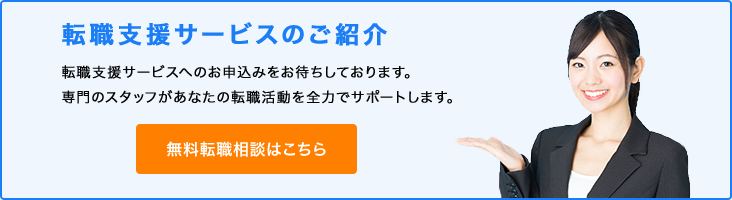 長野県の転職 求人 正社員 派遣の仕事探しはジョブズゴー