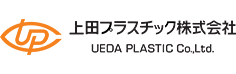 上田プラスチック