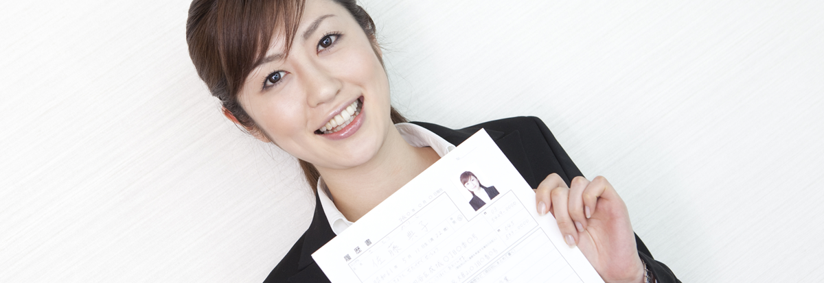 職務経歴書