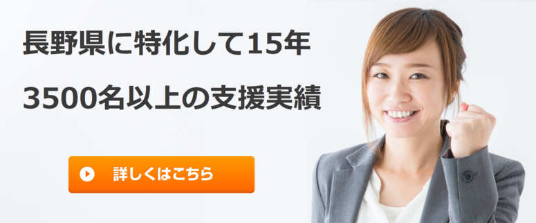 転職支援サービスのご紹介