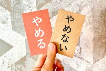 仕事 辞めたい