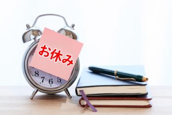 年間休日