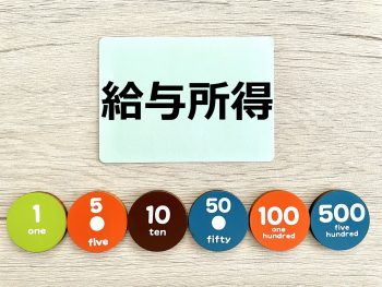 給与 上がらない