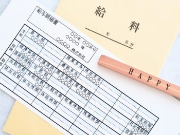 年収 給与明細